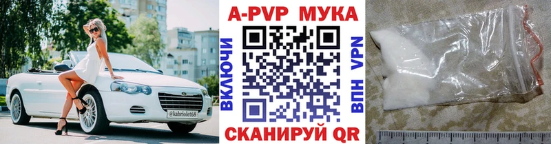 Альфа ПВП мука Дорогобуж