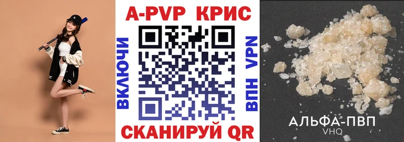 A PVP Crystall  где можно купить   Дорогобуж 