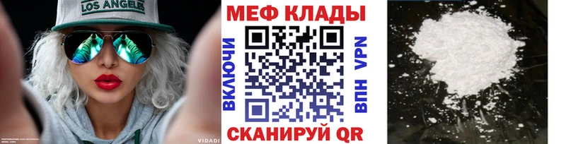 цена наркотик  Дорогобуж  МЕФ VHQ 