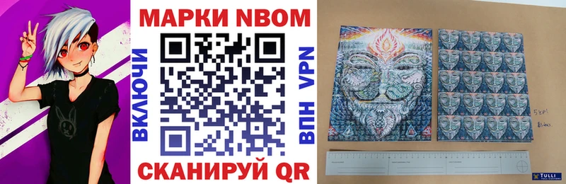 Марки 25I-NBOMe 1500мкг  где купить   Дорогобуж 